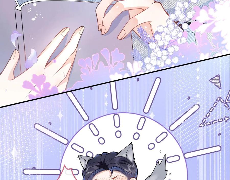 影帝家的小狼狗 - 第13话 你脸怎么这么红 - 第76张图