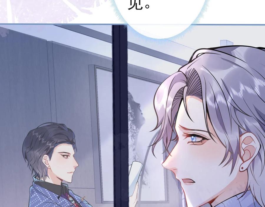 影帝家的小狼狗 - 第13话 你脸怎么这么红 - 第26张图