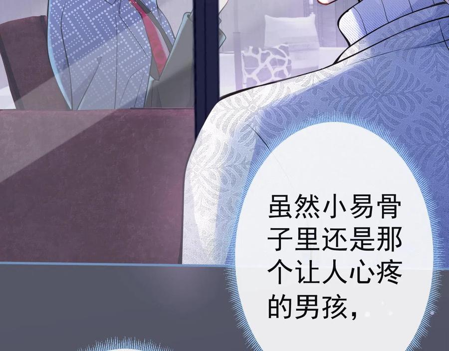 影帝家的小狼狗 - 第13话 你脸怎么这么红 - 第27张图