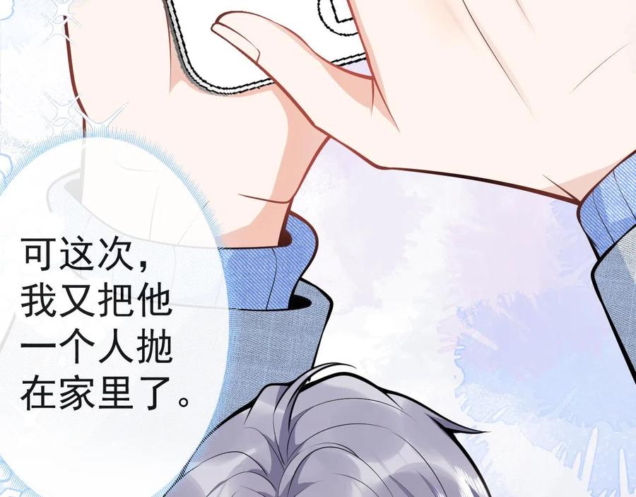 影帝家的小狼狗 - 第13话 你脸怎么这么红 - 第19张图