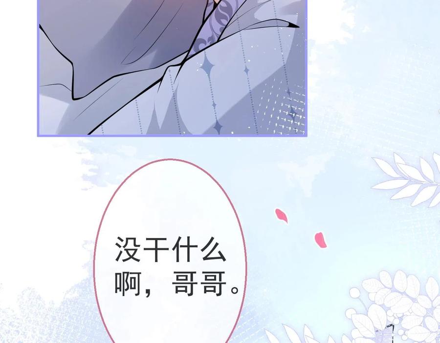 影帝家的小狼狗 - 第13话 你脸怎么这么红 - 第99张图