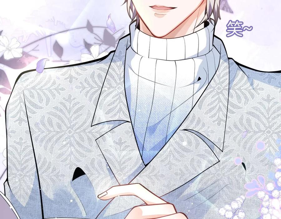 影帝家的小狼狗 - 第13话 你脸怎么这么红 - 第75张图