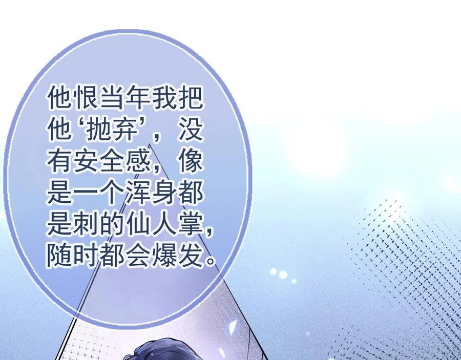 影帝家的小狼狗 - 第13话 你脸怎么这么红 - 第32张图