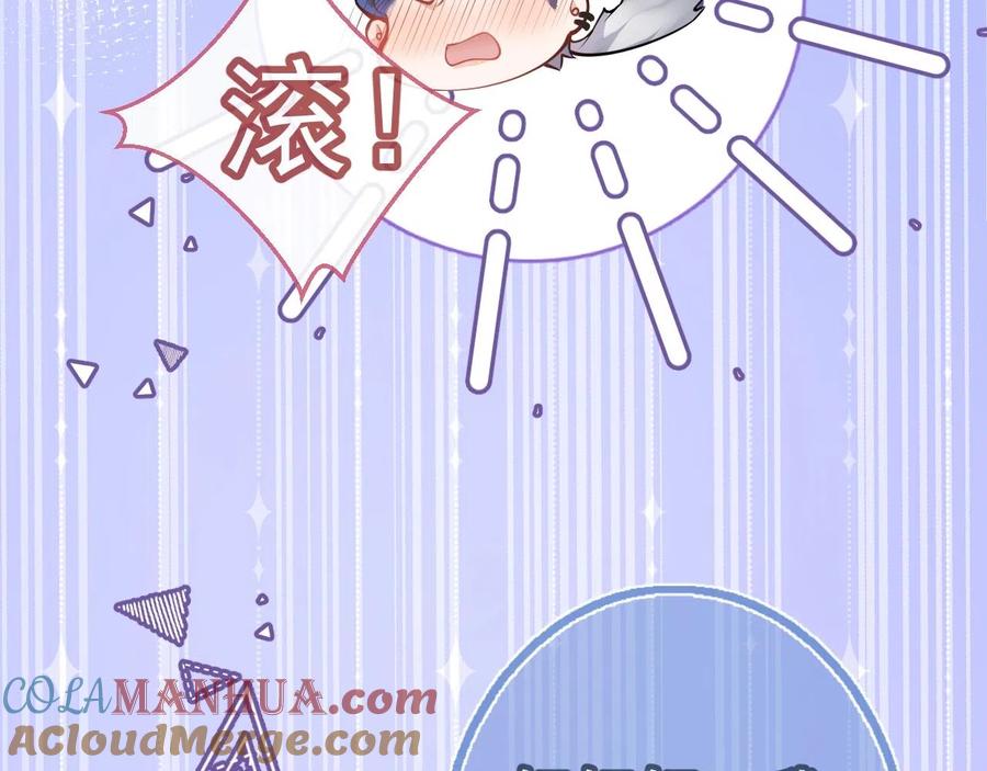 影帝家的小狼狗 - 第13话 你脸怎么这么红 - 第77张图