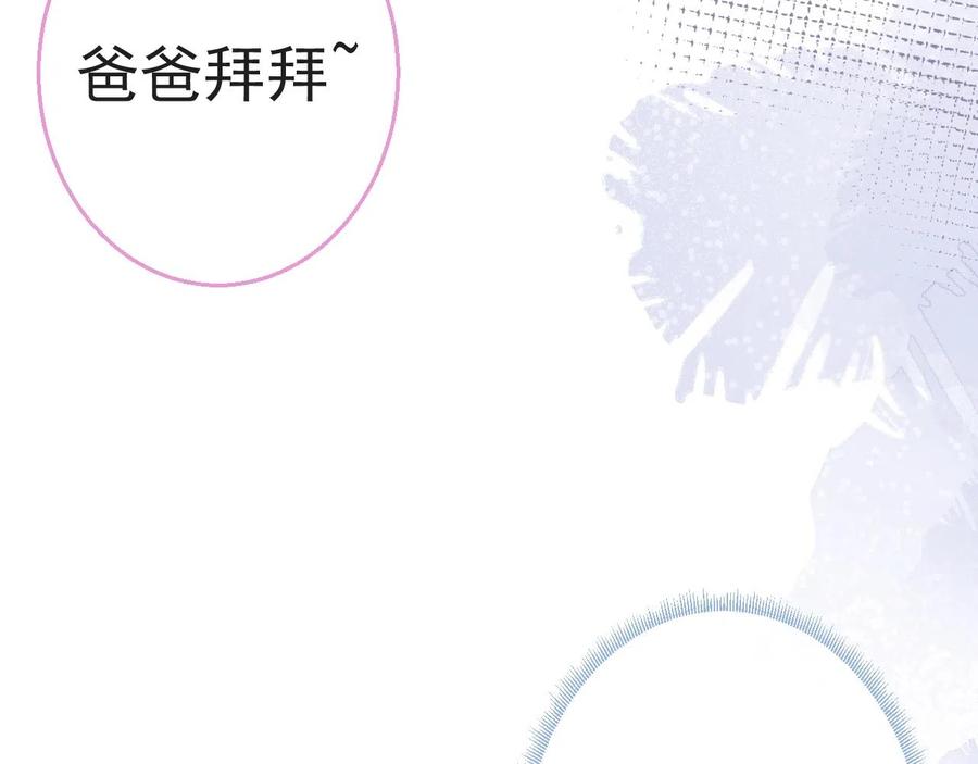 影帝家的小狼狗 - 第13话 你脸怎么这么红 - 第38张图