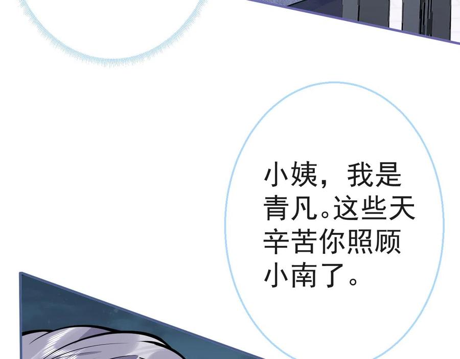 影帝家的小狼狗 - 第13话 你脸怎么这么红 - 第10张图