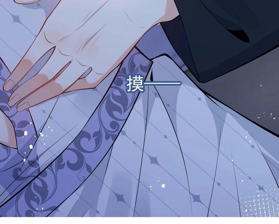 影帝家的小狼狗 - 第13话 你脸怎么这么红 - 第91张图