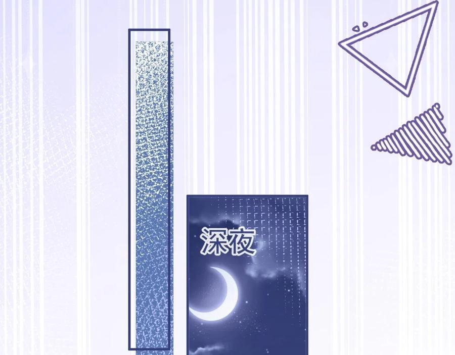 影帝家的小狼狗 - 第13话 你脸怎么这么红 - 第79张图