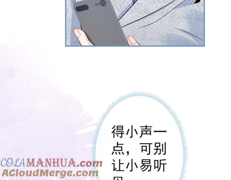 影帝家的小狼狗 - 第13话 你脸怎么这么红 - 第25张图