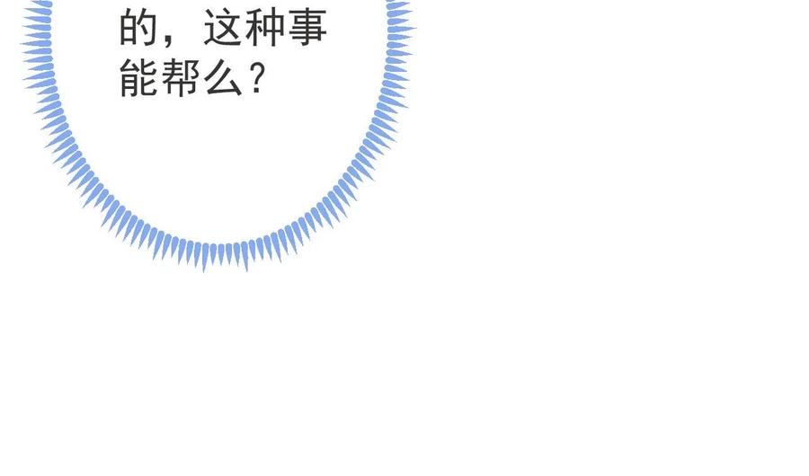 影帝家的小狼狗 - 第14话 哥哥，求你 - 第34张图