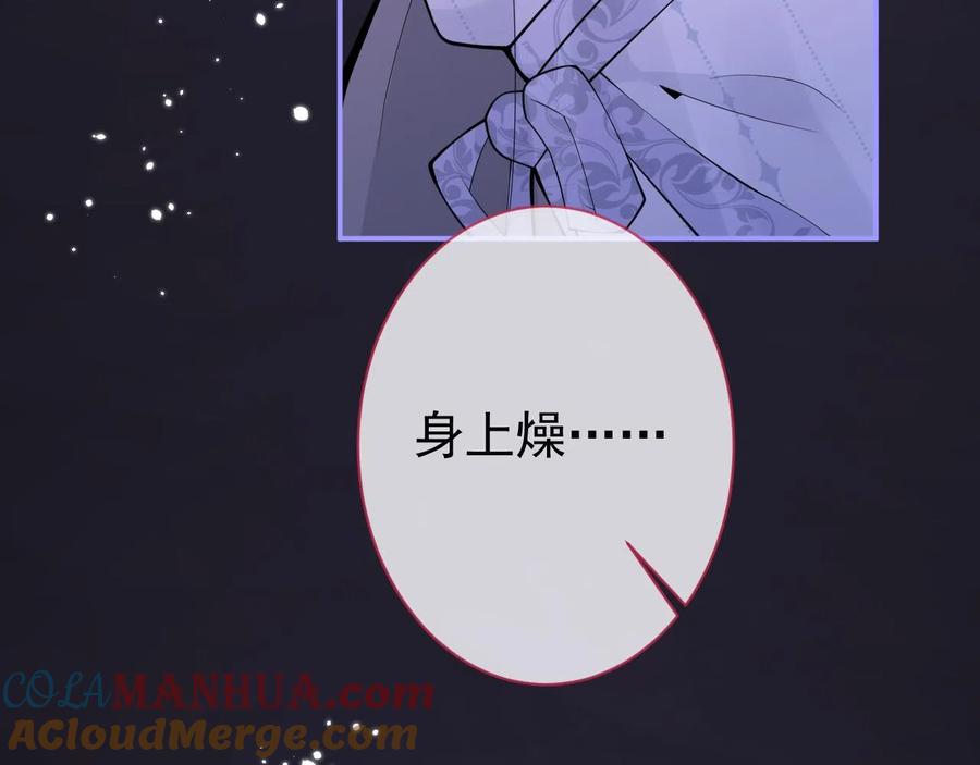 影帝家的小狼狗 - 第14话 哥哥，求你 - 第9张图