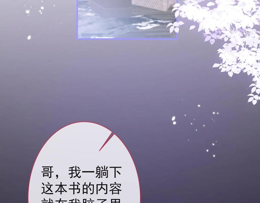 影帝家的小狼狗 - 第14话 哥哥，求你 - 第7张图