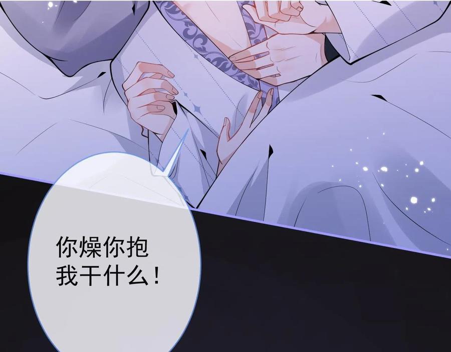 影帝家的小狼狗 - 第14话 哥哥，求你 - 第11张图