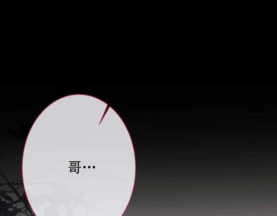 影帝家的小狼狗 - 第14话 哥哥，求你 - 第50张图