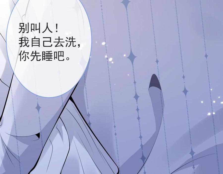 影帝家的小狼狗 - 第14话 哥哥，求你 - 第64张图