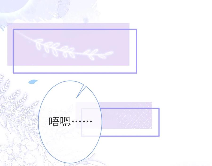 影帝家的小狼狗 - 第14话 哥哥，求你 - 第86张图