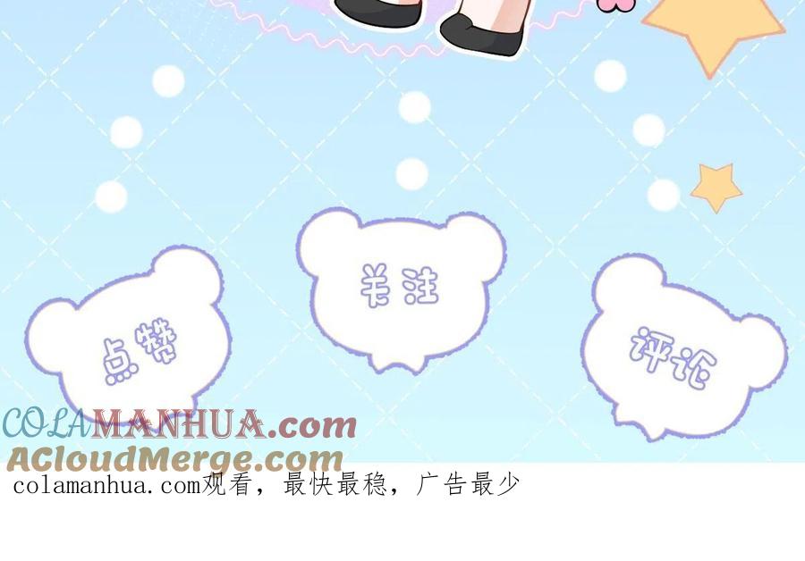 影帝家的小狼狗 - 第14话 哥哥，求你 - 第105张图