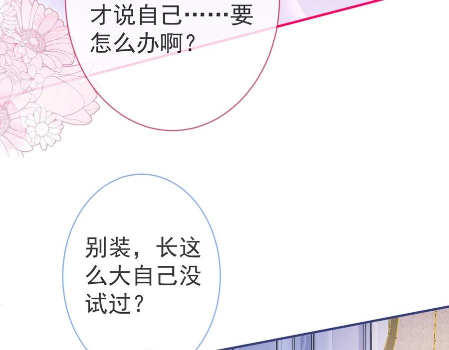 影帝家的小狼狗 - 第14话 哥哥，求你 - 第23张图