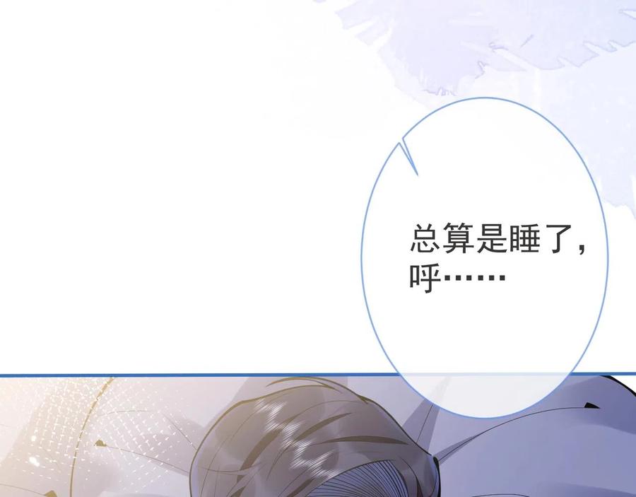 影帝家的小狼狗 - 第14话 哥哥，求你 - 第70张图