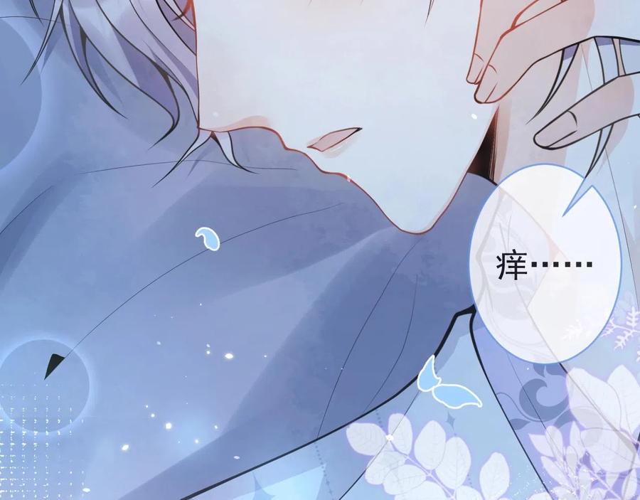 影帝家的小狼狗 - 第14话 哥哥，求你 - 第88张图