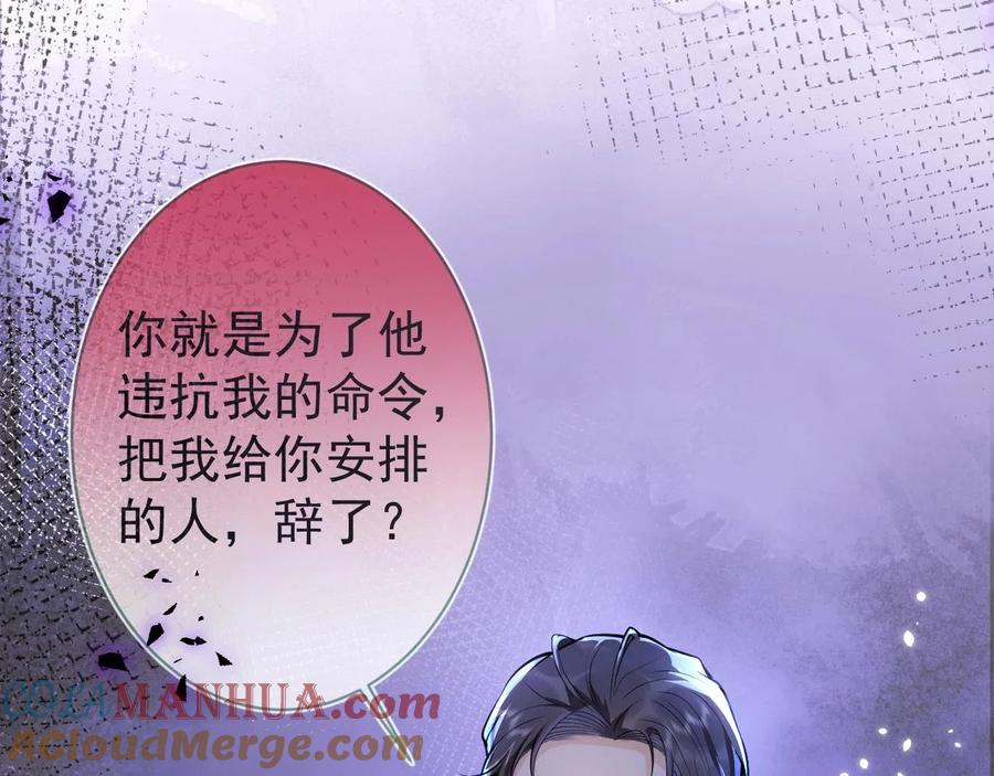 影帝家的小狼狗 - 第14话 哥哥，求你 - 第97张图