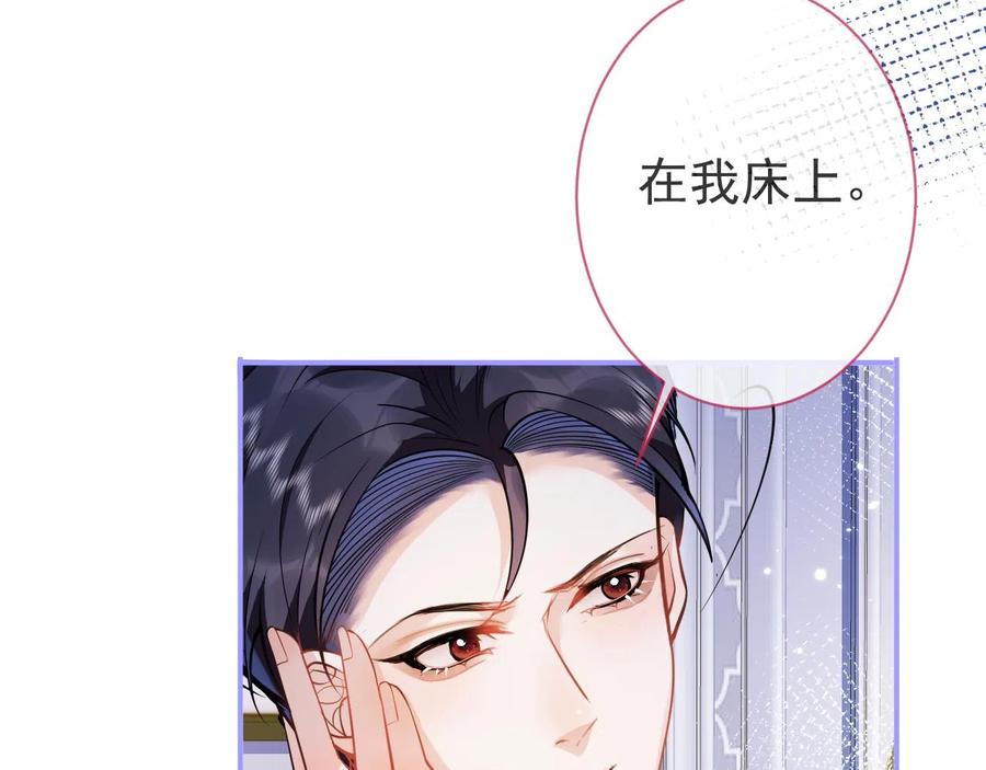 影帝家的小狼狗 - 第14话 哥哥，求你 - 第59张图