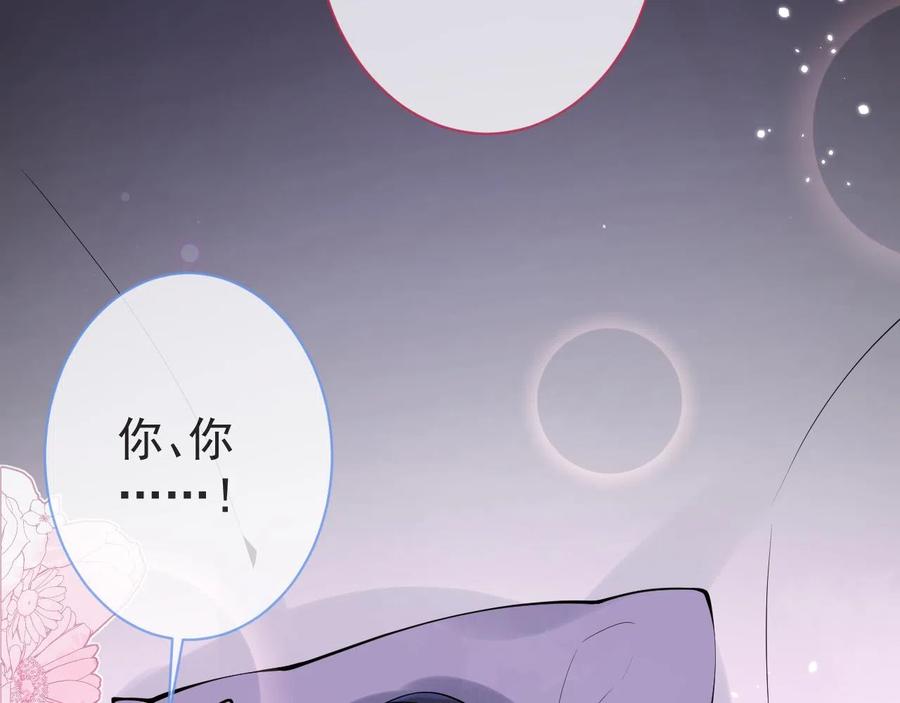 影帝家的小狼狗 - 第14话 哥哥，求你 - 第20张图