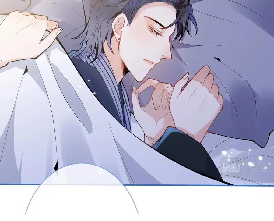 影帝家的小狼狗 - 第14话 哥哥，求你 - 第71张图