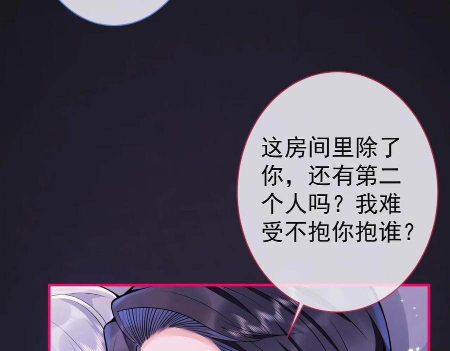 影帝家的小狼狗 - 第14话 哥哥，求你 - 第12张图