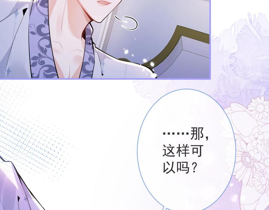 影帝家的小狼狗 - 第14话 哥哥，求你 - 第38张图