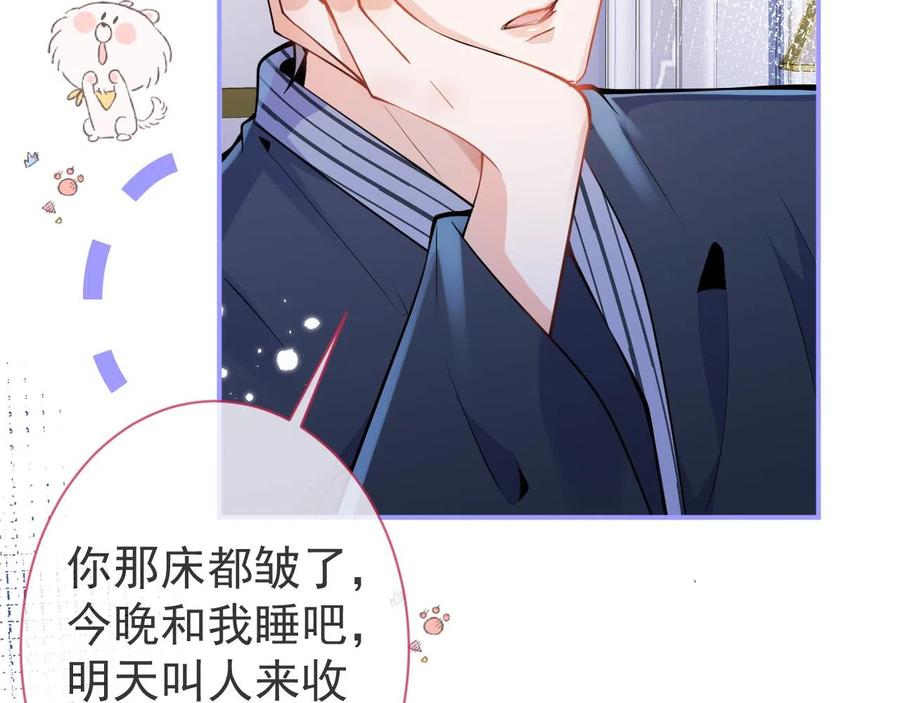 影帝家的小狼狗 - 第14话 哥哥，求你 - 第60张图