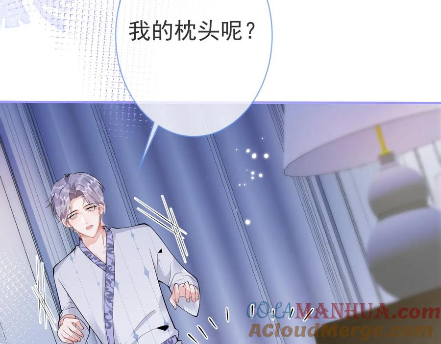 影帝家的小狼狗 - 第14话 哥哥，求你 - 第57张图