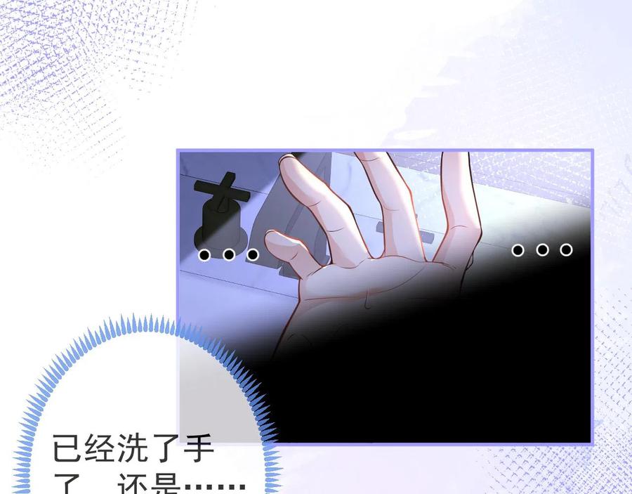 影帝家的小狼狗 - 第14话 哥哥，求你 - 第54张图