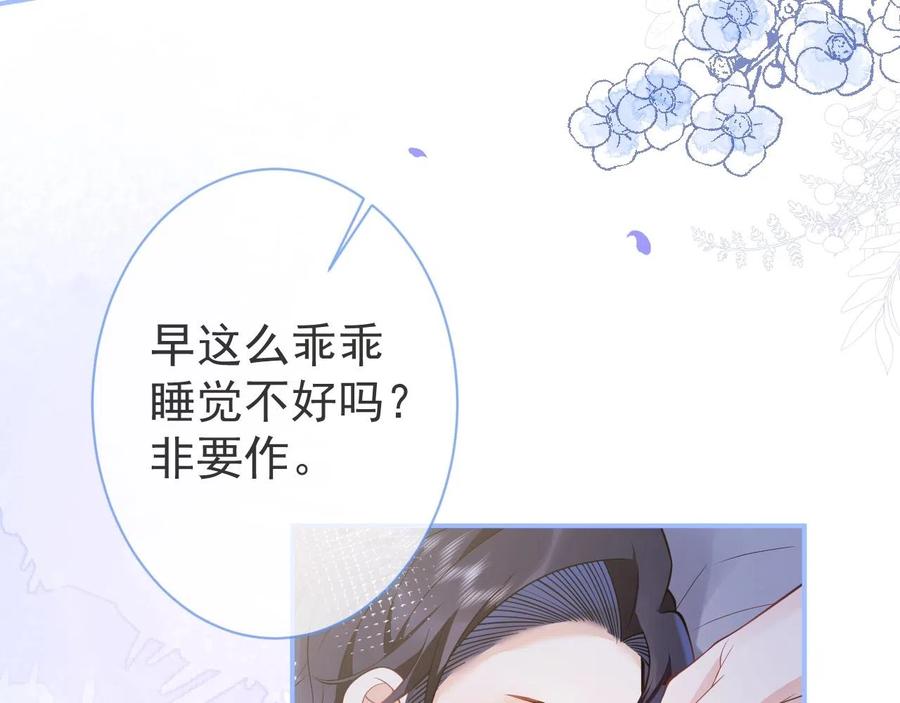 影帝家的小狼狗 - 第14话 哥哥，求你 - 第75张图