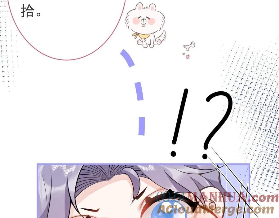 影帝家的小狼狗 - 第14话 哥哥，求你 - 第61张图