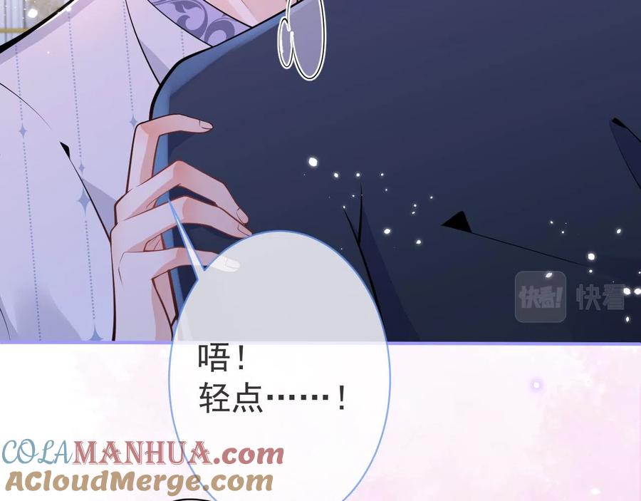 影帝家的小狼狗 - 第14话 哥哥，求你 - 第45张图