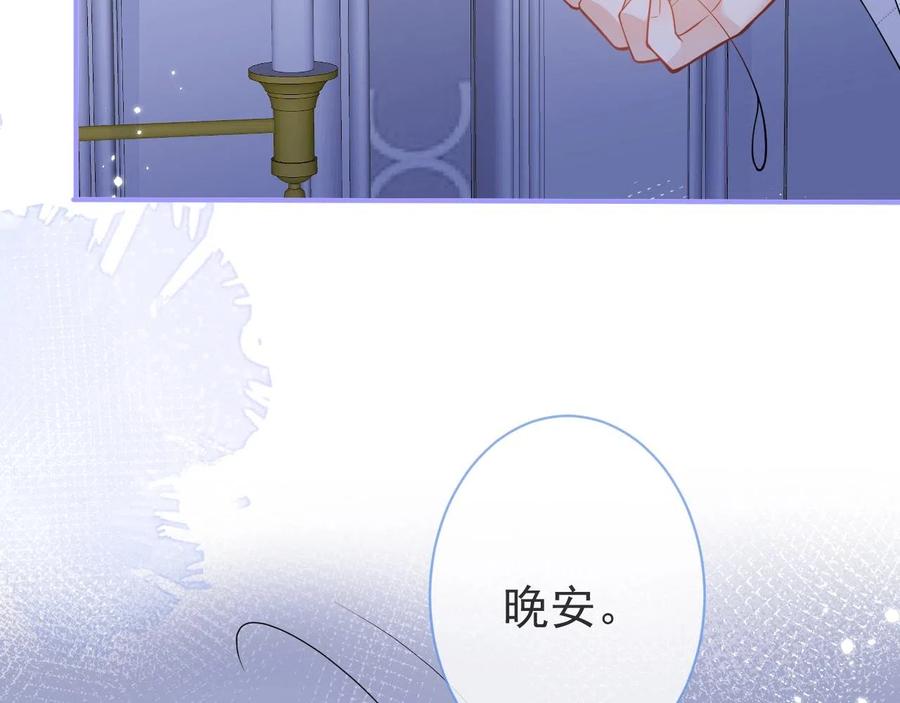 影帝家的小狼狗 - 第14话 哥哥，求你 - 第78张图