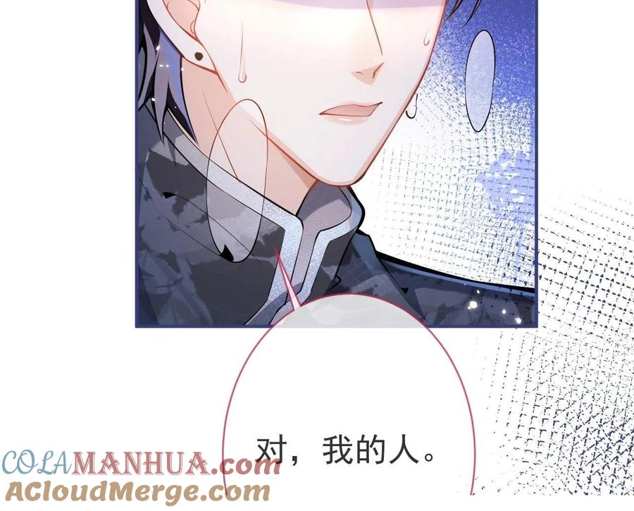 影帝家的小狼狗 - 第14话 哥哥，求你 - 第101张图