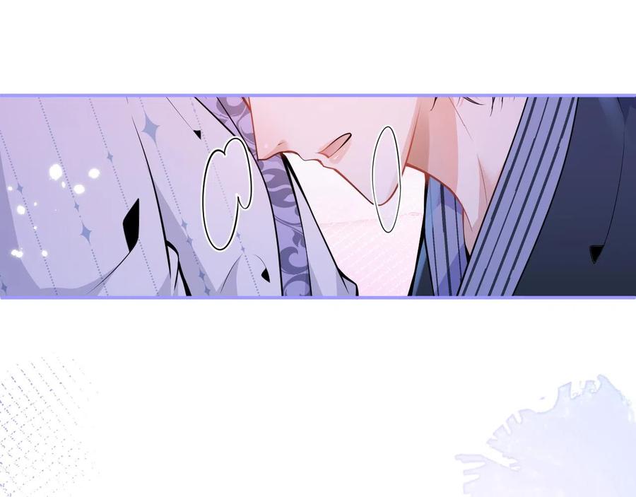 影帝家的小狼狗 - 第14话 哥哥，求你 - 第42张图