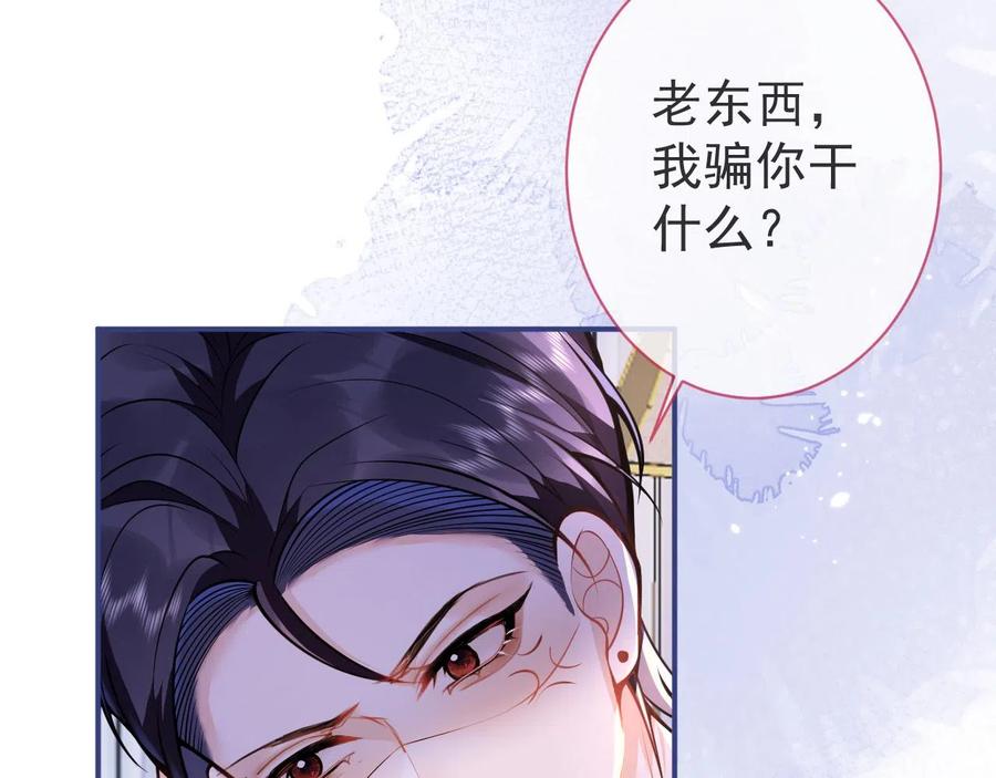 影帝家的小狼狗 - 第14话 哥哥，求你 - 第26张图