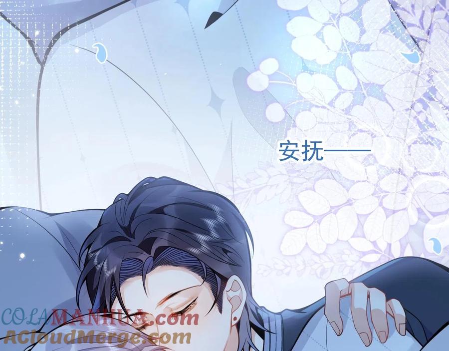 影帝家的小狼狗 - 第14话 哥哥，求你 - 第89张图