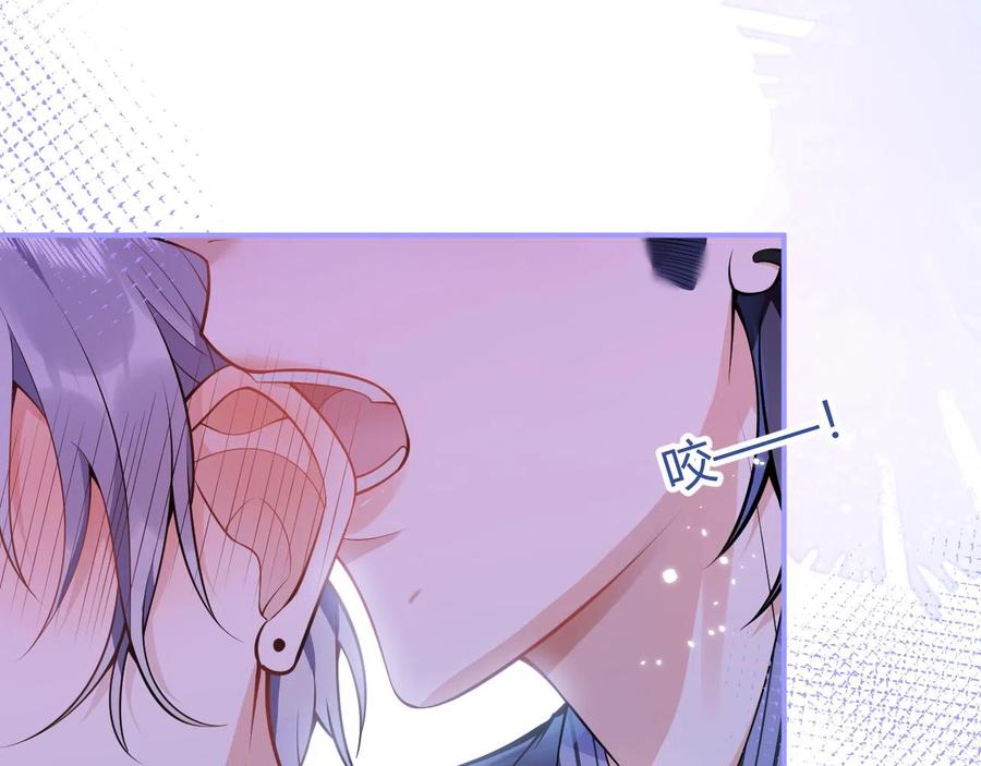 影帝家的小狼狗 - 第14话 哥哥，求你 - 第43张图