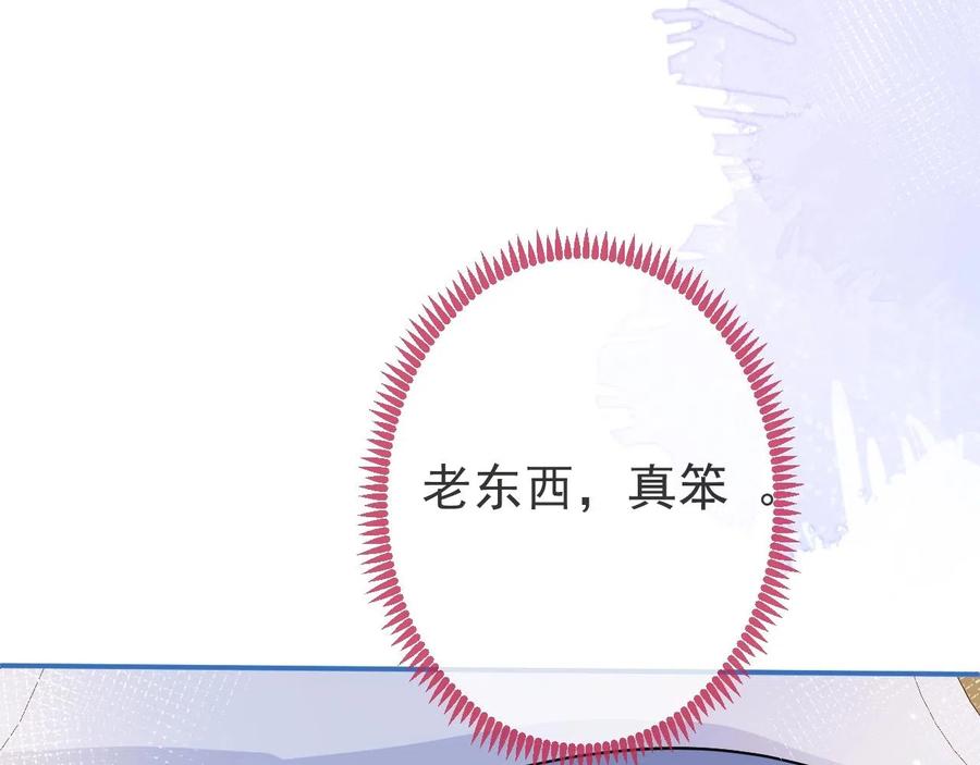 影帝家的小狼狗 - 第14话 哥哥，求你 - 第83张图