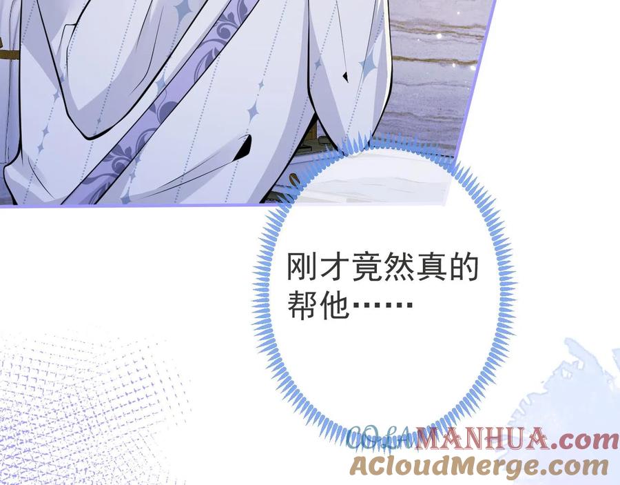 影帝家的小狼狗 - 第14话 哥哥，求你 - 第53张图