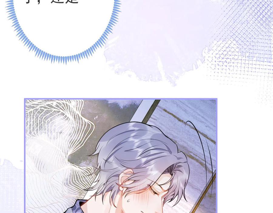 影帝家的小狼狗 - 第14话 哥哥，求你 - 第55张图