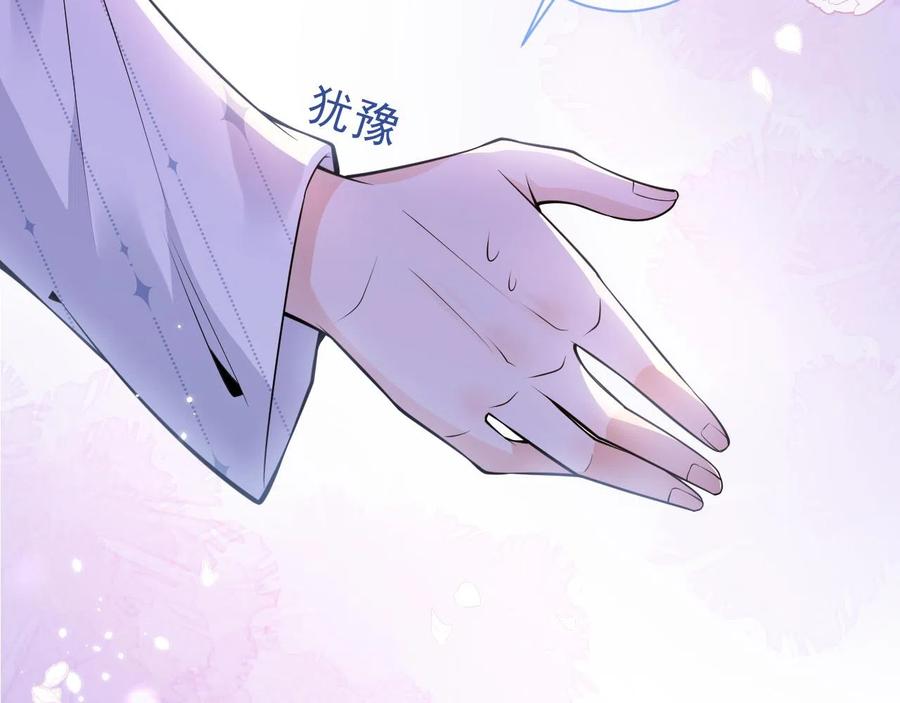 影帝家的小狼狗 - 第14话 哥哥，求你 - 第39张图