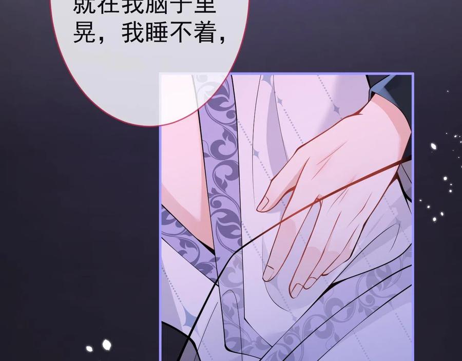 影帝家的小狼狗 - 第14话 哥哥，求你 - 第8张图