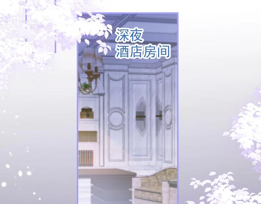 影帝家的小狼狗 - 第14话 哥哥，求你 - 第6张图