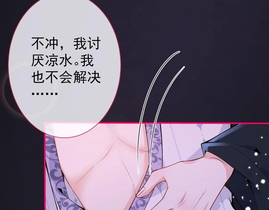 影帝家的小狼狗 - 第14话 哥哥，求你 - 第18张图