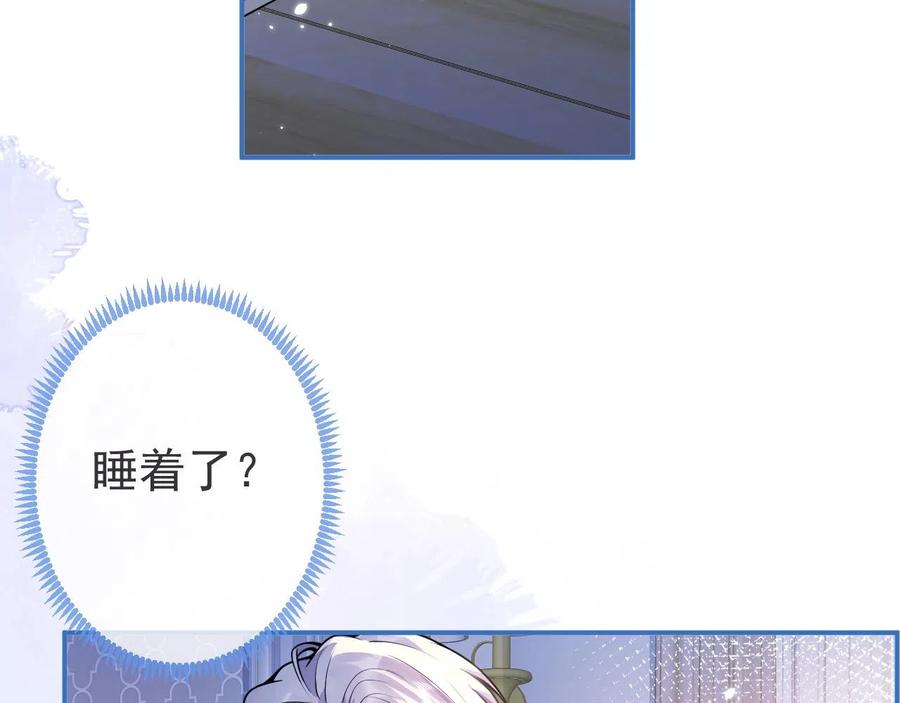 影帝家的小狼狗 - 第14话 哥哥，求你 - 第68张图